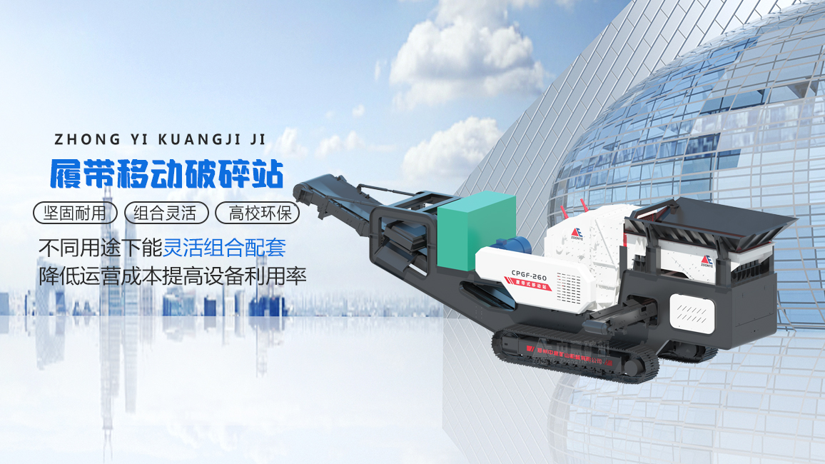 履带式建筑垃圾生产线