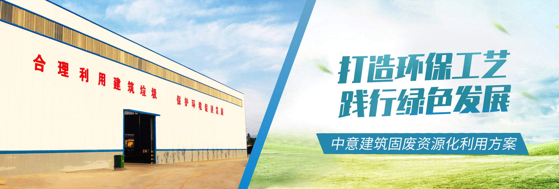 建筑垃圾处理设备生产厂家